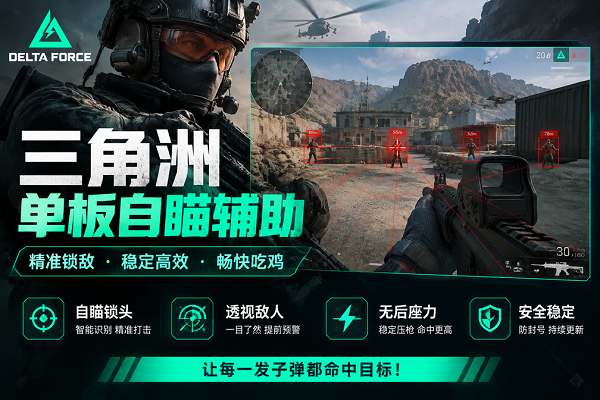 NX单板自瞄辅助